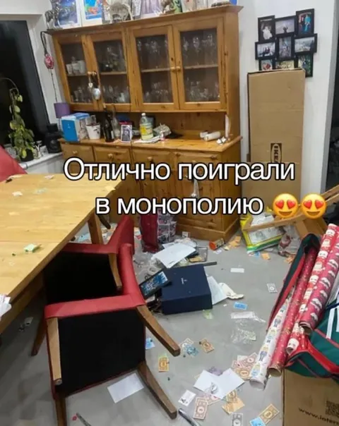 Отлично поиграли в монополию