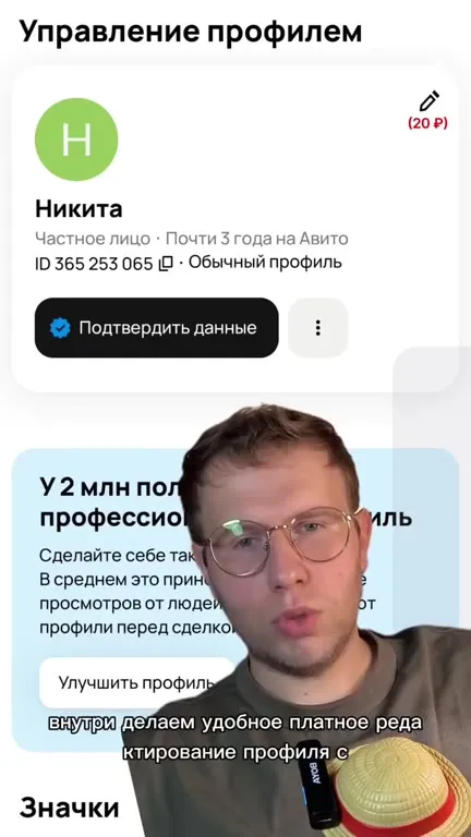 Платный редизайн Авито