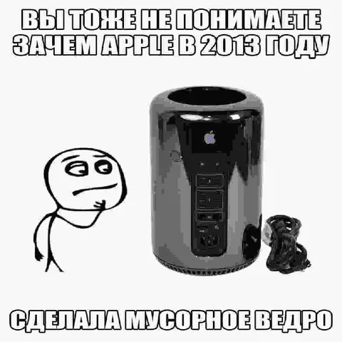 Apple и мусорное ведро