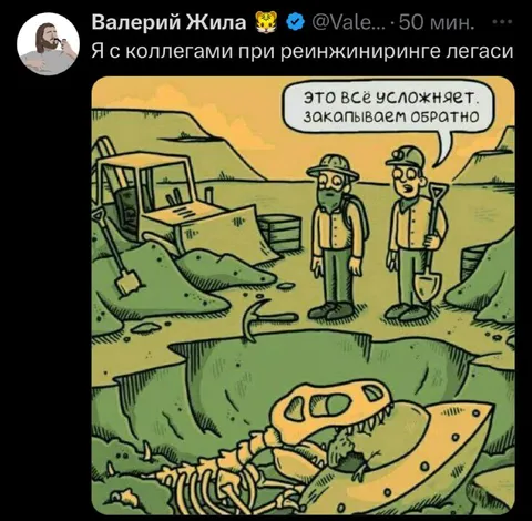 Реинжиниринг легаси-кода
