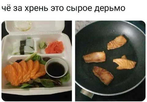 Сырое дер**мо оказалось лососем
