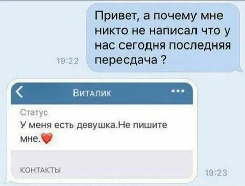 Последняя пересдача и девушка