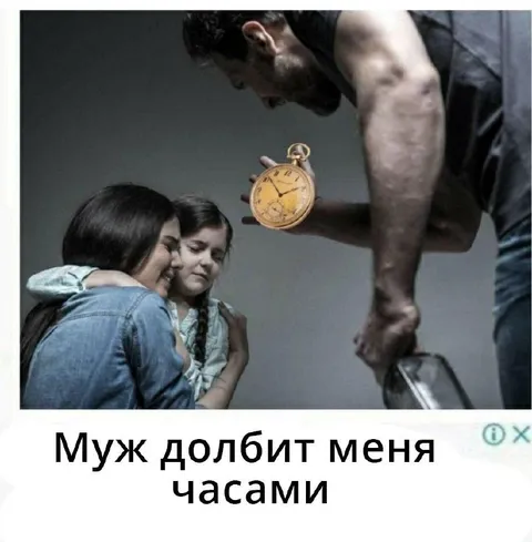 Муж долбит меня часами