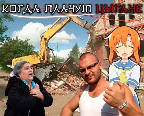 Когда плачут цыгане