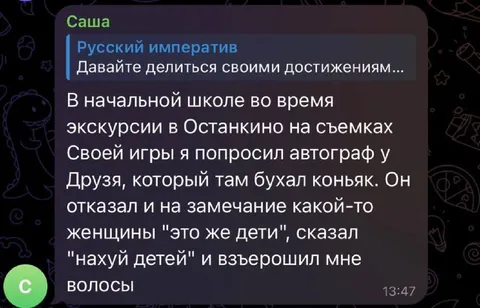 Автограф у Друзя на экскурсии