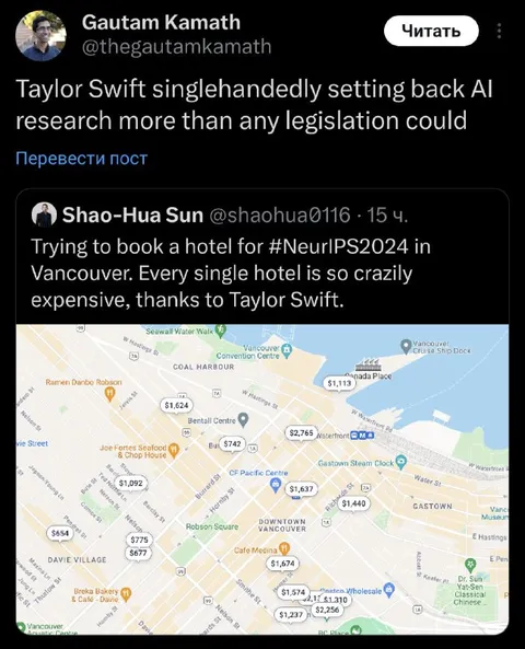 Taylor Swift Hotel Price Surge