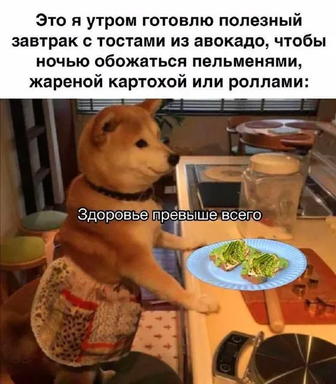 Полезный завтрак против пельменей