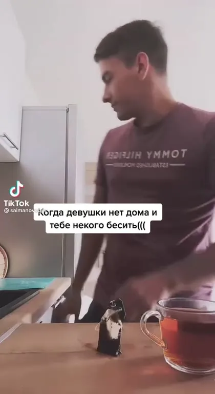 Когда девушки нет дома