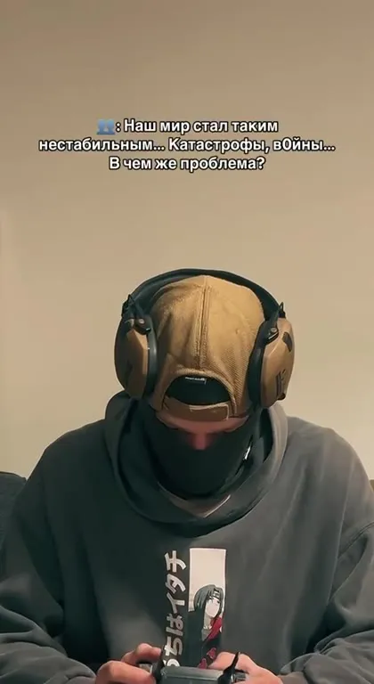 В чем же проблема?