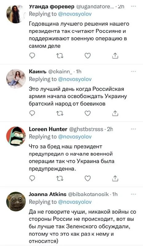 Боты защищают спецоперацию
