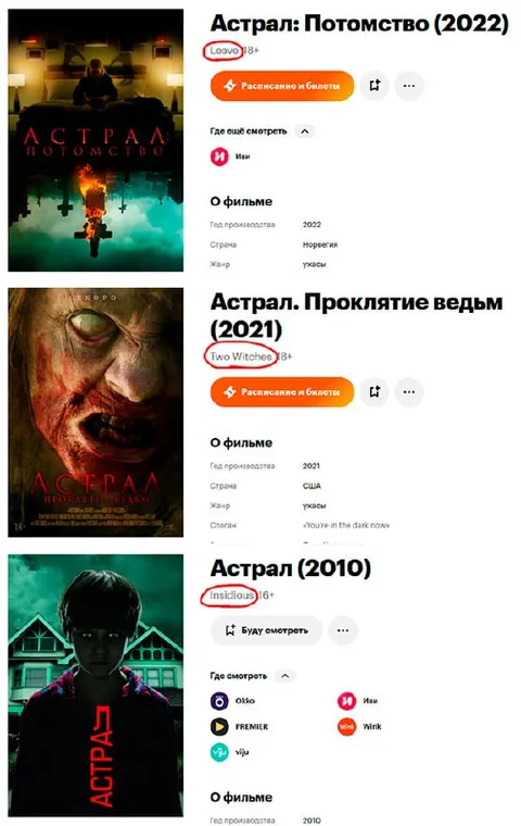 Астрал, но каждый раз другой