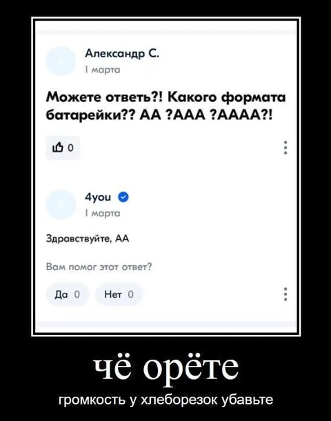 Формат батарейки AA