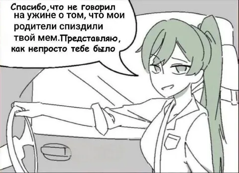 Родители украли твой мем