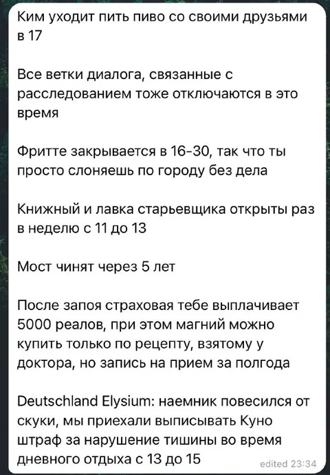 Правила жизни в Германии