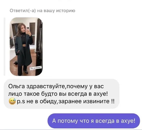 Всегда в ахуе