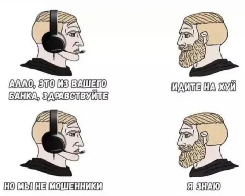 Банковские мошенники и чэд