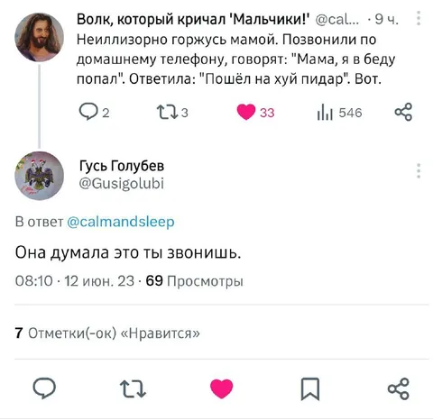 Она думала, это ты звонишь