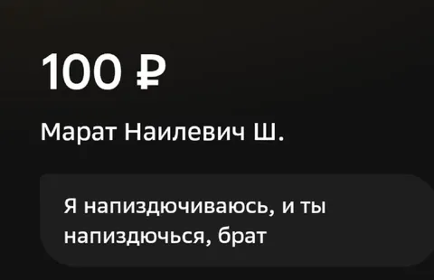 Напиздючиваемся за сто рублей