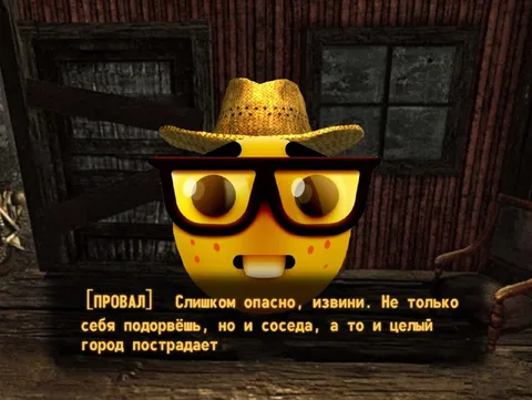 Слишком опасно, извини