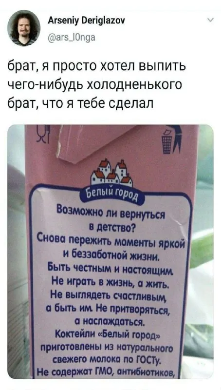 Когда просто хотел холодного напитка