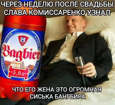 Огромная сиська Бангбира