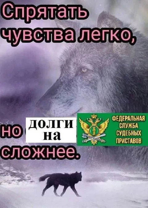 Спрятать чувства легко, долги сложнее