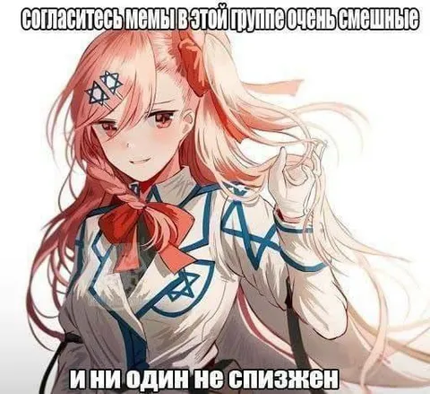 Мемы в группе очень смешные