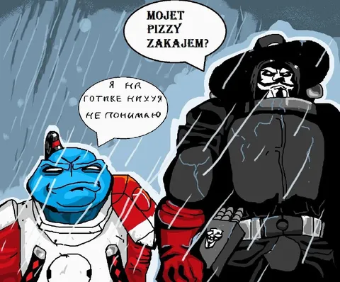 Может пиццу закажем