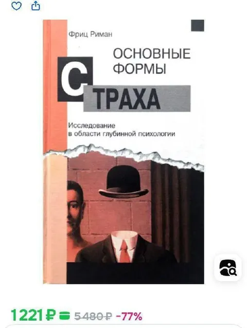 Основные формы траха