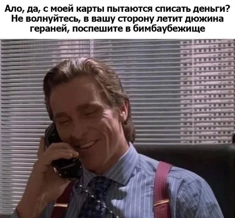 Дюжина герaней в бимбаубежище