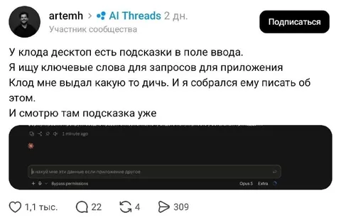 Подсказка от Клода