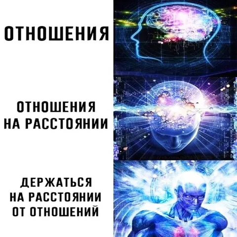 Отношения на расстоянии