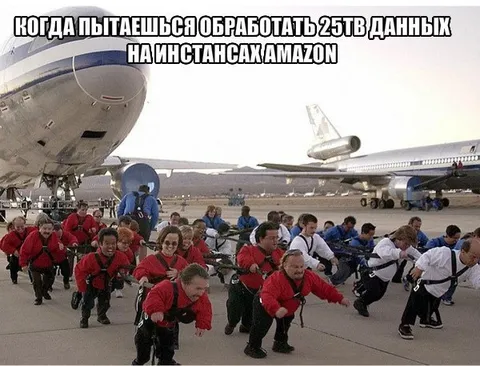 Обработка 25ТВ данных на Amazon