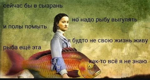 Рыбу нужно выгулять
