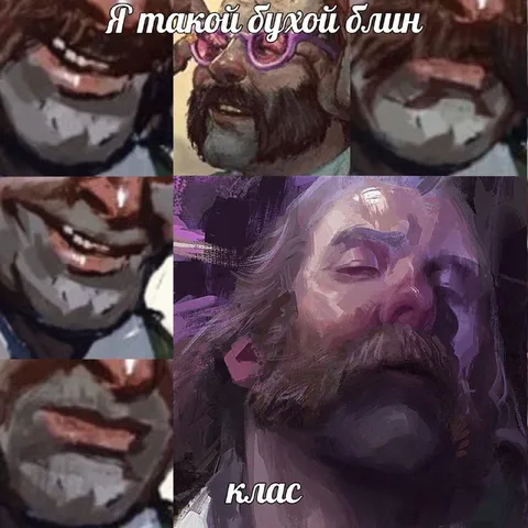 Я такой бухой блин