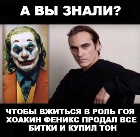 Хоакин Феникс продал битки