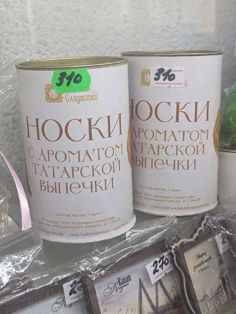 Носки с ароматом татарской выпечки