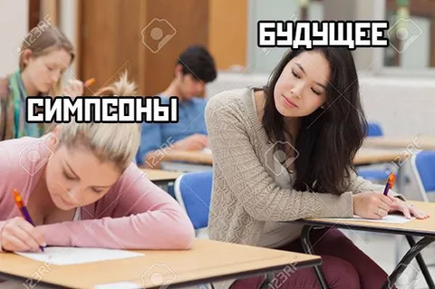 Симпсоны и будущее