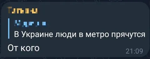Люди прячутся в метро