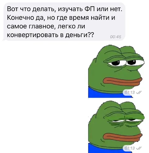 Изучать ФП или нет