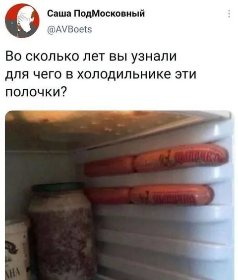 Для чего эти полочки в холодильнике