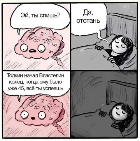 Толкин начал в 45