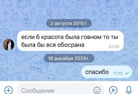 Красота как говно