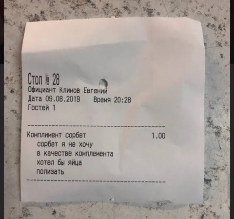 Комплимент сорбет с яйцами