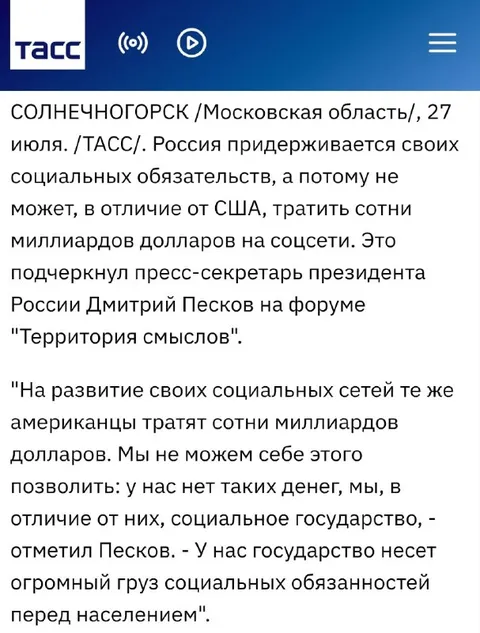 Социальное государство без денег