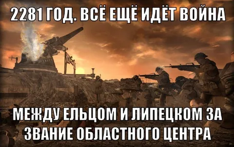 Война за звание областного центра