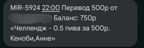 Челлендж: полпива за 500 рублей