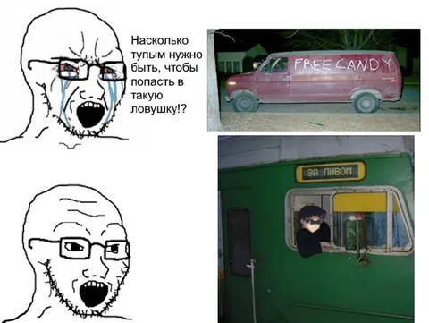 Попасть в такую ловушку