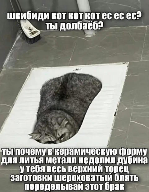 Кот в керамической форме