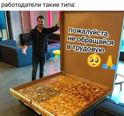 Работодатели и трудовая инспекция
